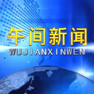 東莞電視臺參考頻道午間新聞廣告刊例