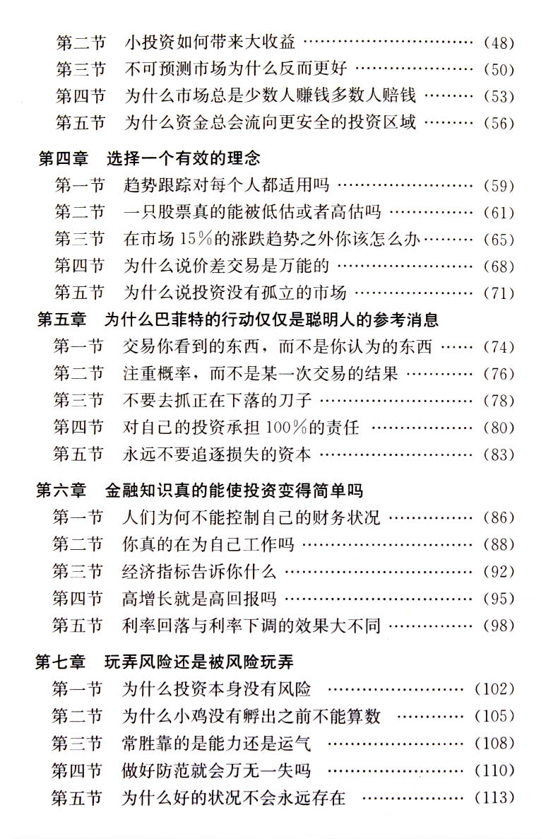 致富投资是否正规平台公司(致富投资是否正规平台公司呢)