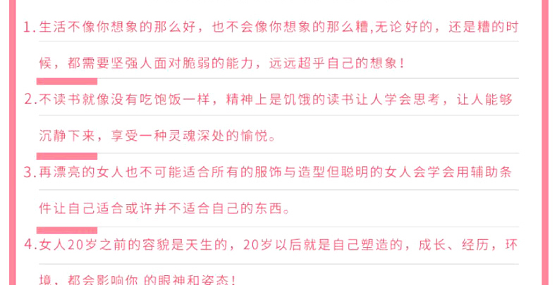 正版全5册女性励志套装 你若不勇敢谁替你坚强+做内心强大的女人+做个会说话会表达的女人+会说话的女人最优雅 女人必看的书