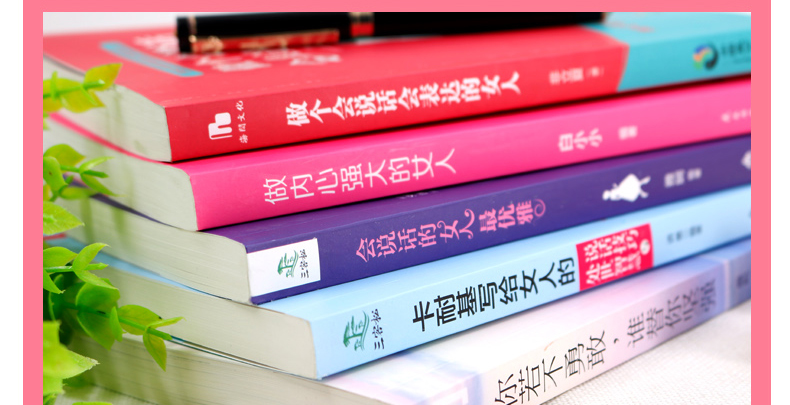 正版全5册女性励志套装 你若不勇敢谁替你坚强+做内心强大的女人+做个会说话会表达的女人+会说话的女人最优雅 女人必看的书