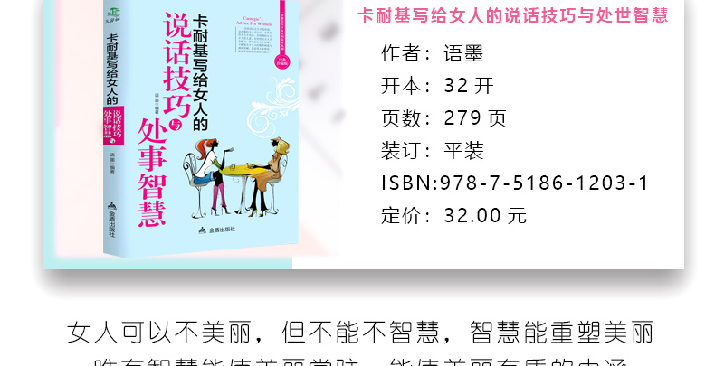 正版全5册女性励志套装 你若不勇敢谁替你坚强+做内心强大的女人+做个会说话会表达的女人+会说话的女人最优雅 女人必看的书