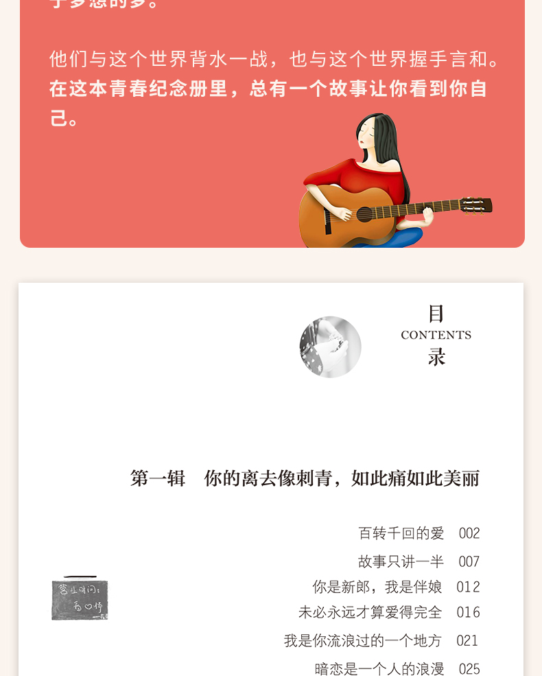 要有多坚强 才敢念念不忘 一本青春纪念册读物 现当代文学随笔作品集 你若不勇敢谁替你坚强 女性励志成功畅销