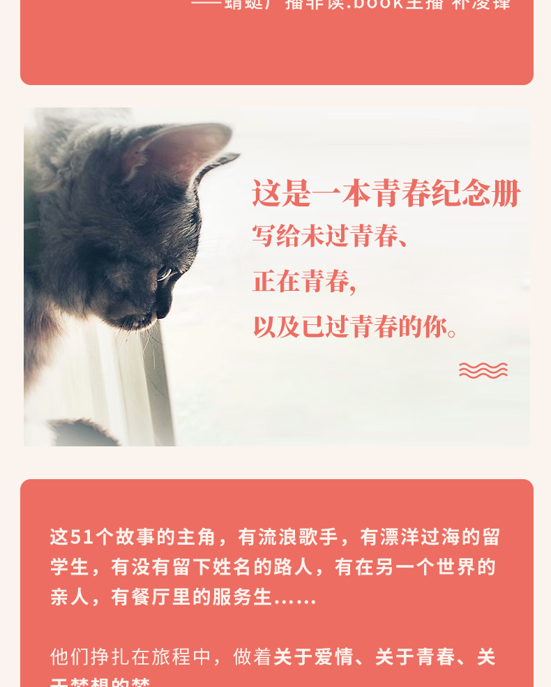 要有多坚强 才敢念念不忘 一本青春纪念册读物 现当代文学随笔作品集 你若不勇敢谁替你坚强 女性励志成功畅销