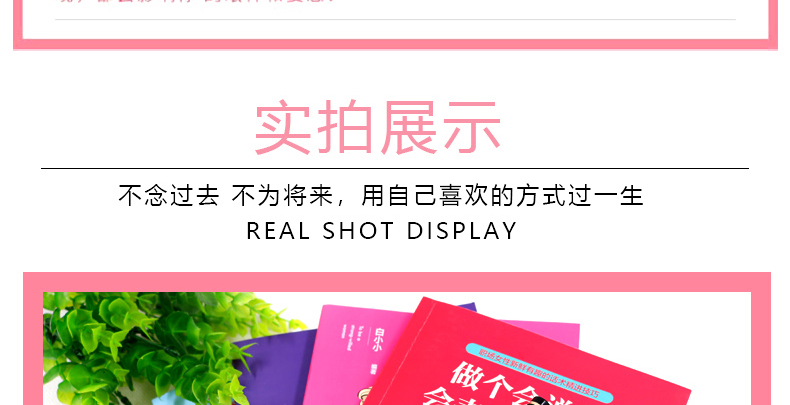 正版全5册女性励志套装 你若不勇敢谁替你坚强+做内心强大的女人+做个会说话会表达的女人+会说话的女人最优雅 女人必看的书