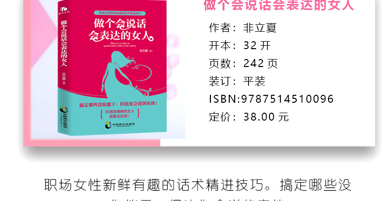 正版全5册女性励志套装 你若不勇敢谁替你坚强+做内心强大的女人+做个会说话会表达的女人+会说话的女人最优雅 女人必看的书