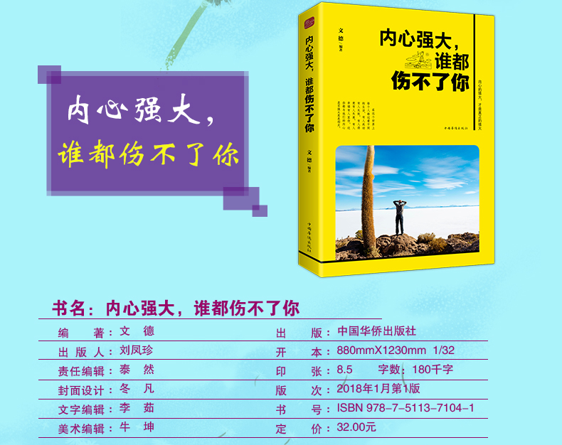【3册套装】 内心强大的女人最优雅+淡定的女人最幸福+ 内心强大谁都伤不了你 气质情商修养 提升女性励志书籍心灵鸡汤书籍