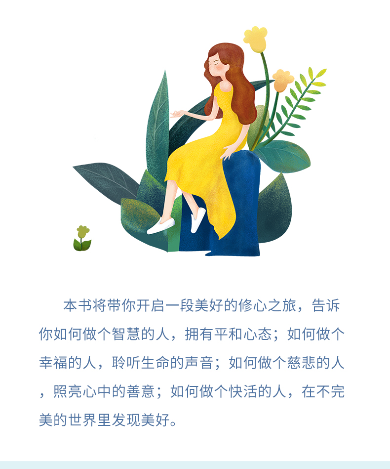 女人必看的书 你若盛开 清风自来 女性励志书籍 畅销书 正能量现当代文学作品集  青春励志适合女生看的书