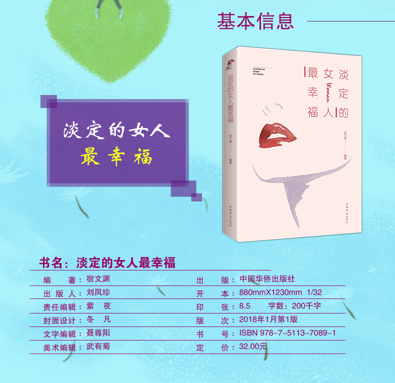 【3册套装】 内心强大的女人最优雅+淡定的女人最幸福+ 内心强大谁都伤不了你 气质情商修养 提升女性励志书籍心灵鸡汤书籍