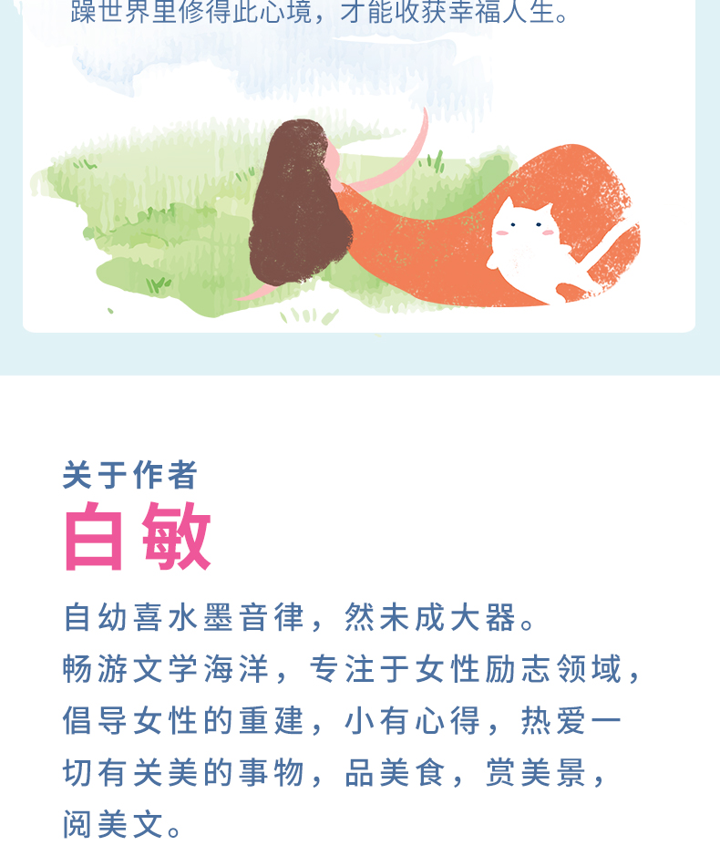 女人必看的书 你若盛开 清风自来 女性励志书籍 畅销书 正能量现当代文学作品集  青春励志适合女生看的书
