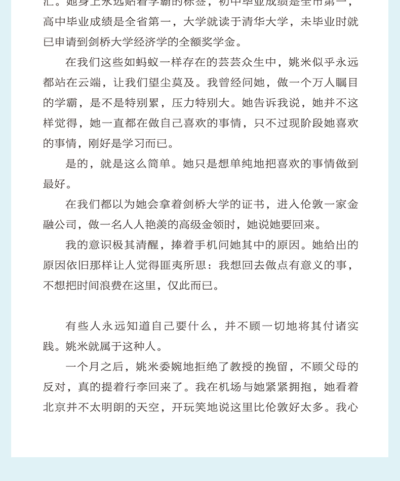 女人必看的书 你若盛开 清风自来 女性励志书籍 畅销书 正能量现当代文学作品集  青春励志适合女生看的书
