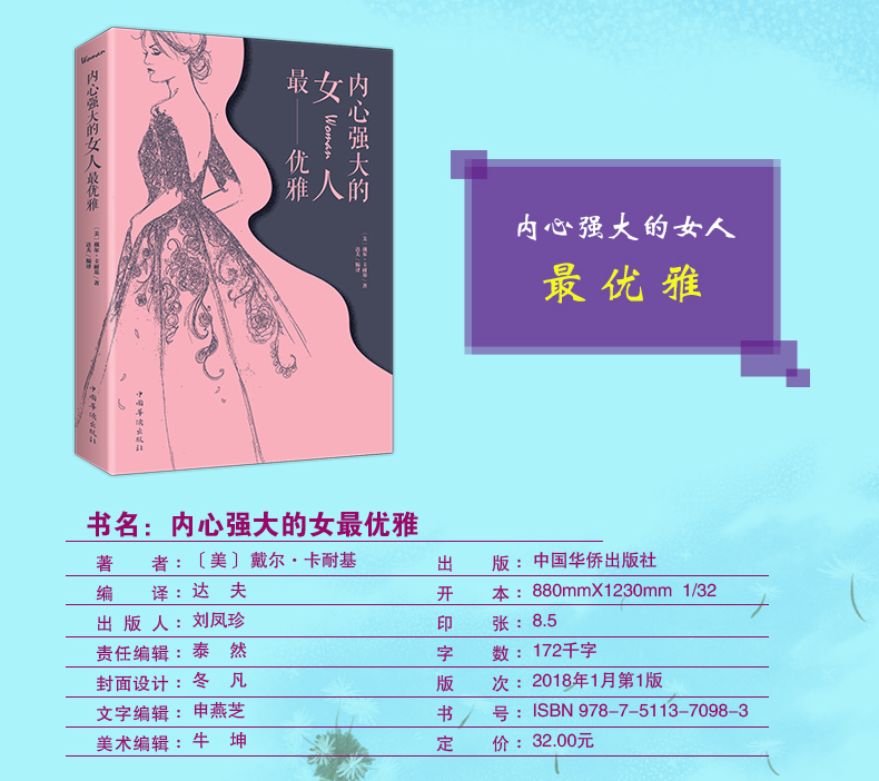 【3册套装】 内心强大的女人最优雅+淡定的女人最幸福+ 内心强大谁都伤不了你 气质情商修养 提升女性励志书籍心灵鸡汤书籍