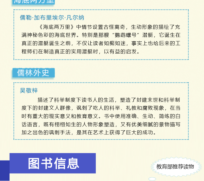 正版全6册初中生必读名著骆驼祥子+海底两万里+傅雷家书+钢铁是怎样炼成的+简爱+儒林外史789年级下册必读世界名著畅销书排行榜