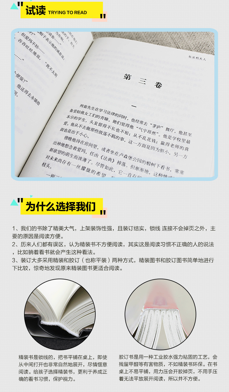 众阅文学馆包法利夫人正版包邮 李健吾原版原本全译本中文完整版精装初高中青少年学生成人版世界经典文学名著畅销书