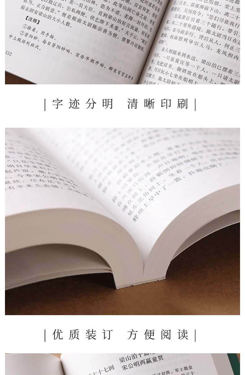 水浒传原著正版施耐庵原著古典文学小说文言文原版注释足回国学经典四大名著青少年初中九年级必读老师推荐课外阅读书籍