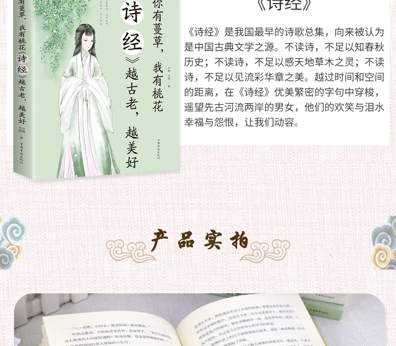 正版全套5册仓央嘉措诗传诗集全集纳兰容若词传李煜李清照词传诗经全集