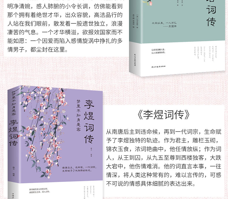 正版全套5册仓央嘉措诗传诗集全集纳兰容若词传李煜李清照词传诗经全集