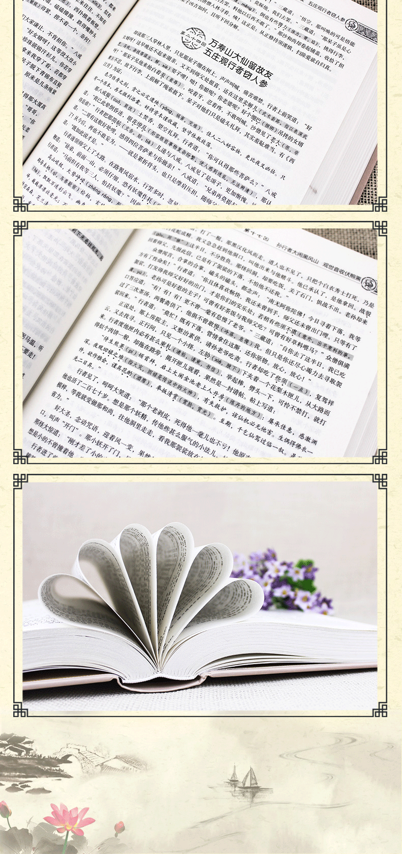 西游记原著正版青少年版全集100回无删节初高中生无障碍阅读学生版生僻字注音注释原文吴承恩著中国古典文学名著小说书籍