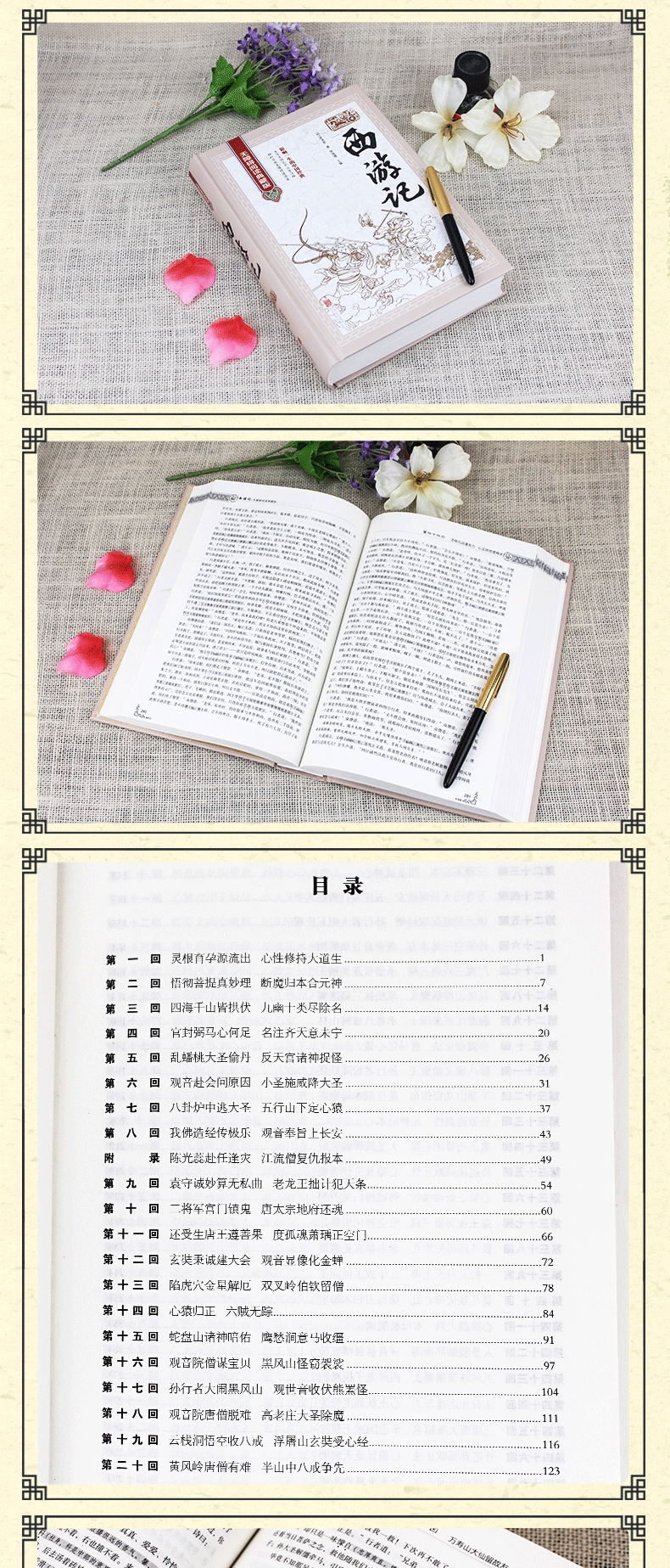西游记原著正版青少年版全集100回无删节初高中生无障碍阅读学生版生僻字注音注释原文吴承恩著中国古典文学名著小说书籍