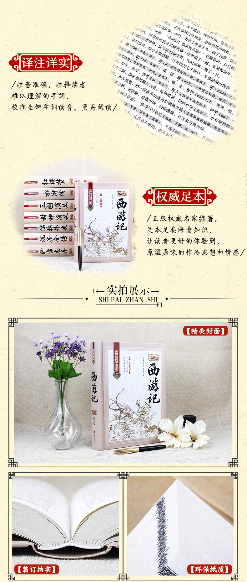 西游记原著正版青少年版全集100回无删节初高中生无障碍阅读学生版生僻字注音注释原文吴承恩著中国古典文学名著小说书籍