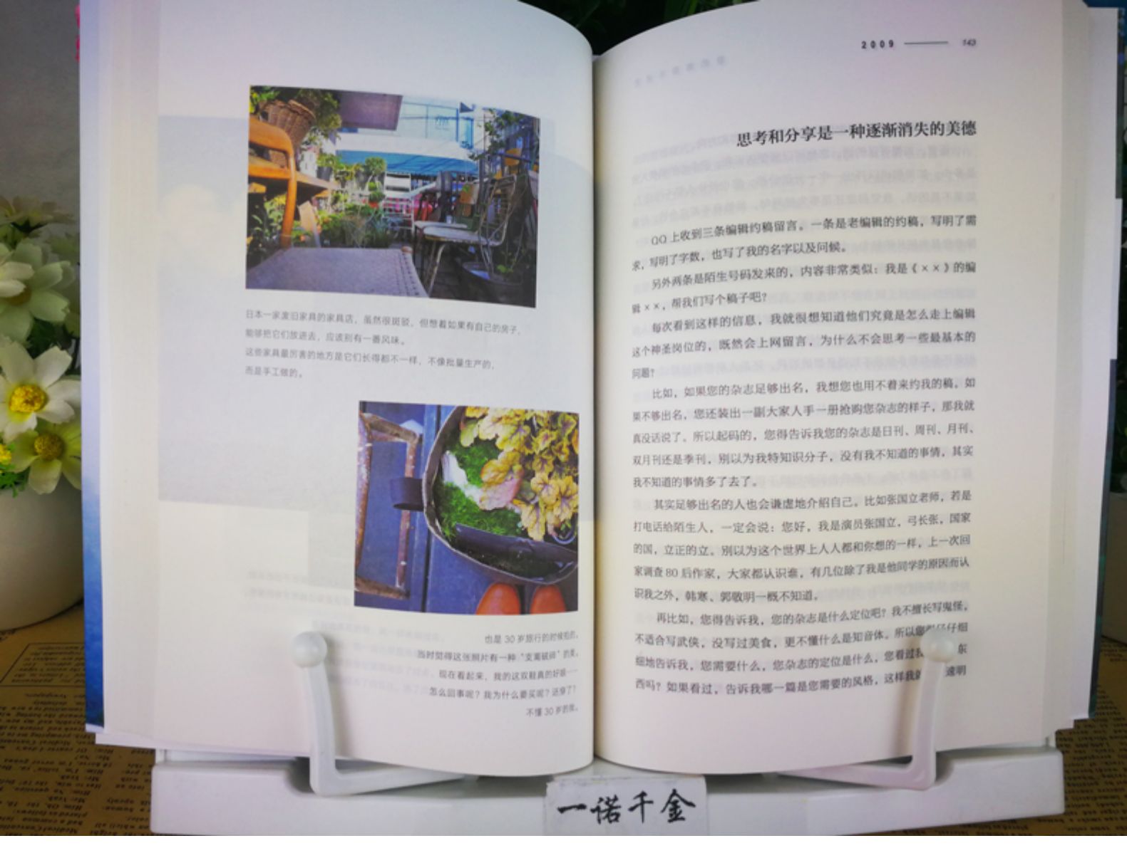 谁的青春不迷茫 刘同作品集 现当代文学作品