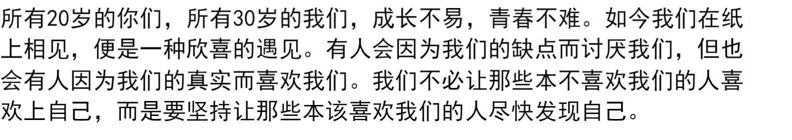 谁的青春不迷茫 刘同作品集 现当代文学作品