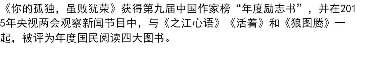 谁的青春不迷茫 刘同作品集 现当代文学作品
