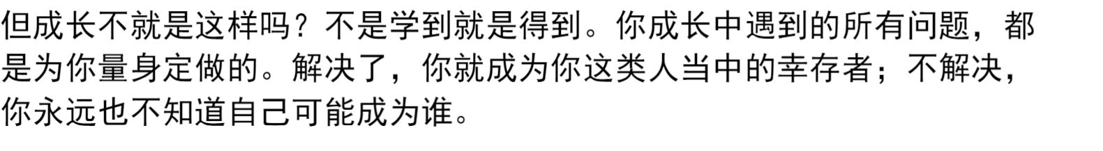 谁的青春不迷茫 刘同作品集 现当代文学作品