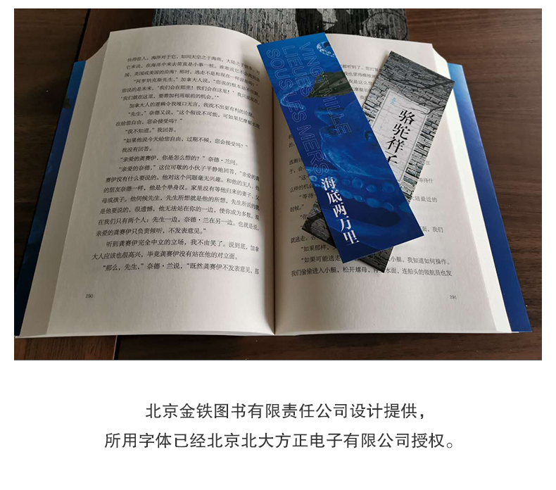 学生成长必读经典名著 海底两万里+骆驼祥子 中小学生必读国家教育部推荐书目 青少年儿童文学故事书 无障碍阅读教辅