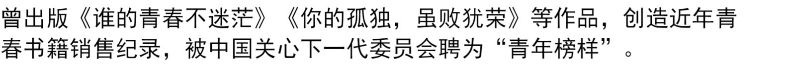 谁的青春不迷茫 刘同作品集 现当代文学作品