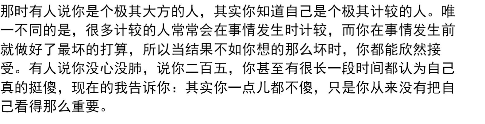 谁的青春不迷茫 刘同作品集 现当代文学作品