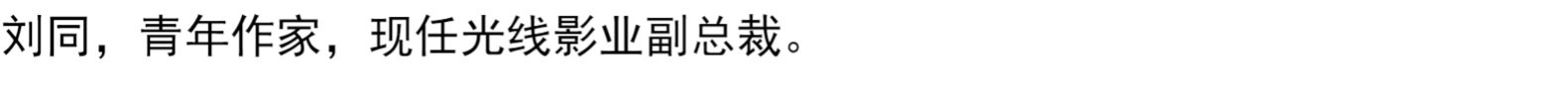 谁的青春不迷茫 刘同作品集 现当代文学作品