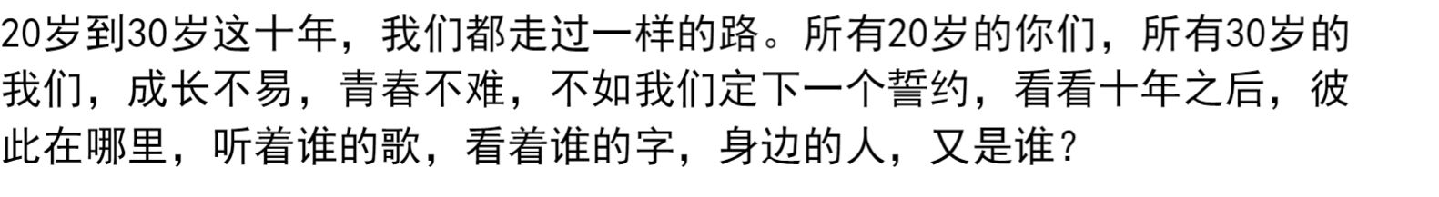 谁的青春不迷茫 刘同作品集 现当代文学作品