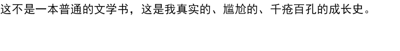 谁的青春不迷茫 刘同作品集 现当代文学作品