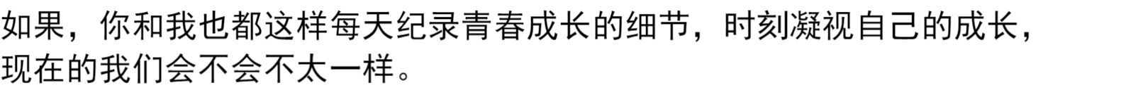 谁的青春不迷茫 刘同作品集 现当代文学作品