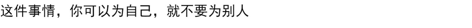 谁的青春不迷茫 刘同作品集 现当代文学作品