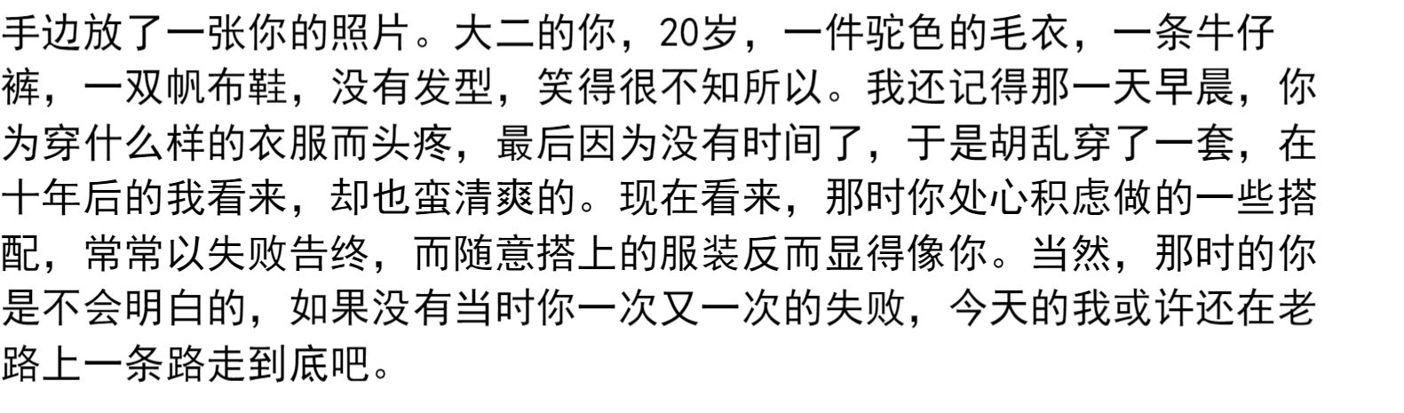 谁的青春不迷茫 刘同作品集 现当代文学作品