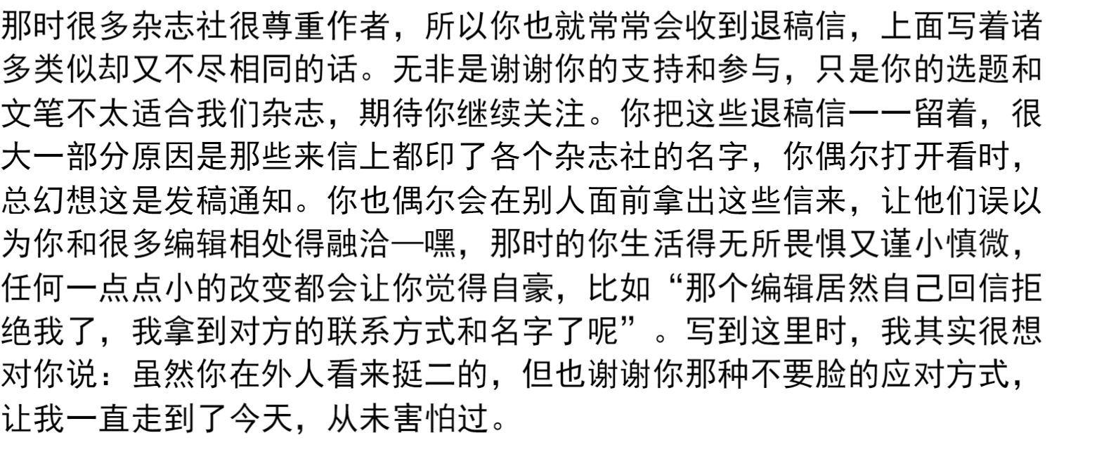 谁的青春不迷茫 刘同作品集 现当代文学作品