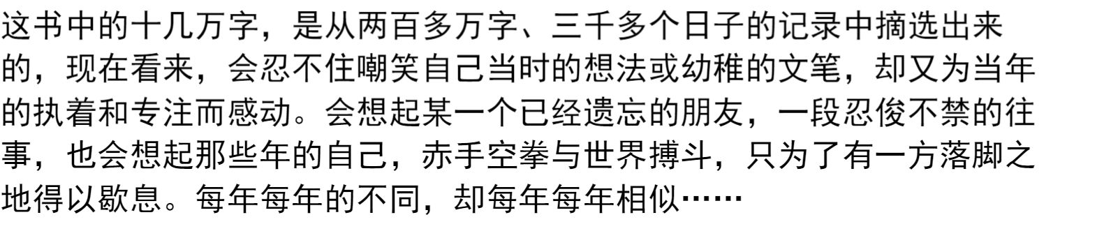 谁的青春不迷茫 刘同作品集 现当代文学作品