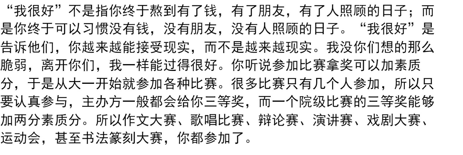 谁的青春不迷茫 刘同作品集 现当代文学作品