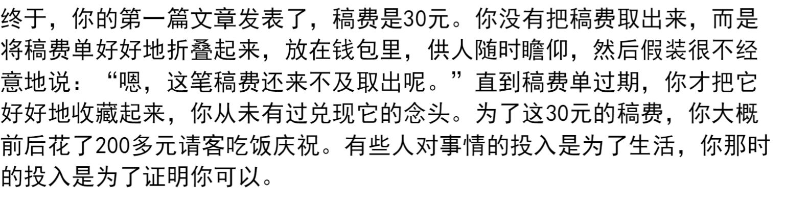 谁的青春不迷茫 刘同作品集 现当代文学作品