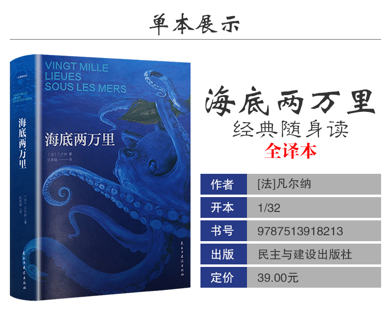 学生成长必读经典名著 海底两万里+骆驼祥子 中小学生必读国家教育部推荐书目 青少年儿童文学故事书 无障碍阅读教辅