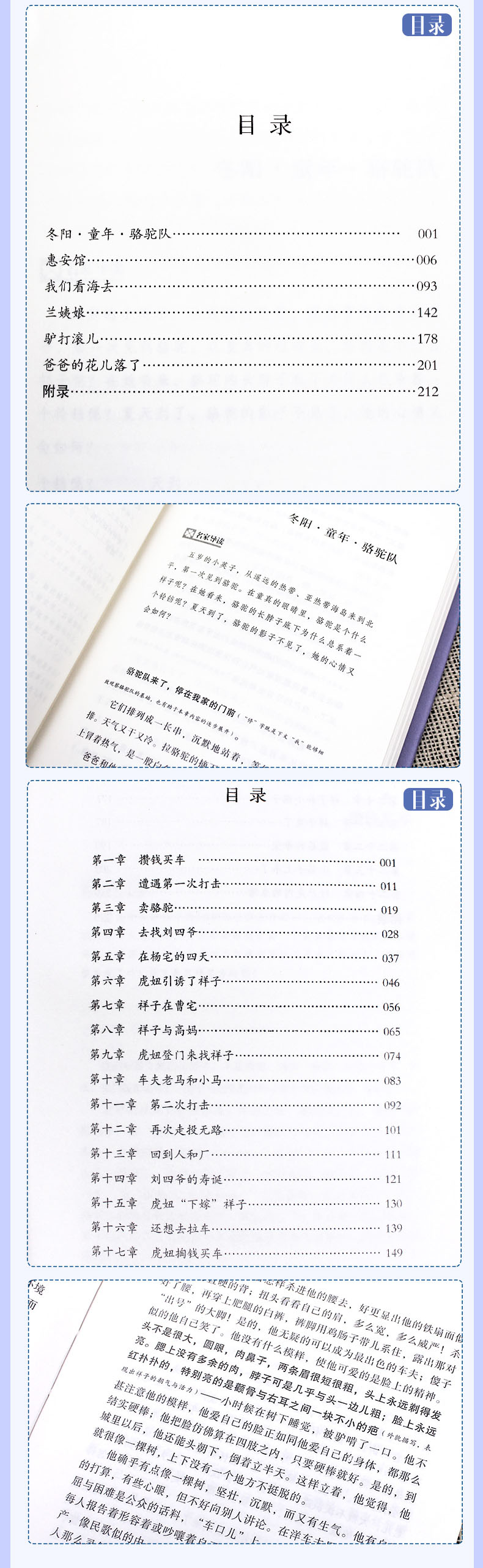 骆驼祥子+繁星·春水+镜花缘+城南旧事+朝花夕拾·呐喊+稻草人 中文全译本青少年初高中世界名著正版包邮