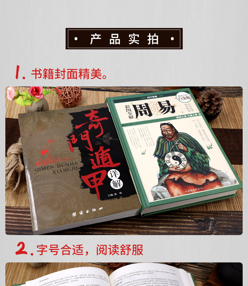 精装全2册周易全书+奇门遁甲书籍正版详解原著周易预测占卜算卦八卦风水学入门书籍国学古籍历史奇门遁甲玄学图解基础教程周易大全