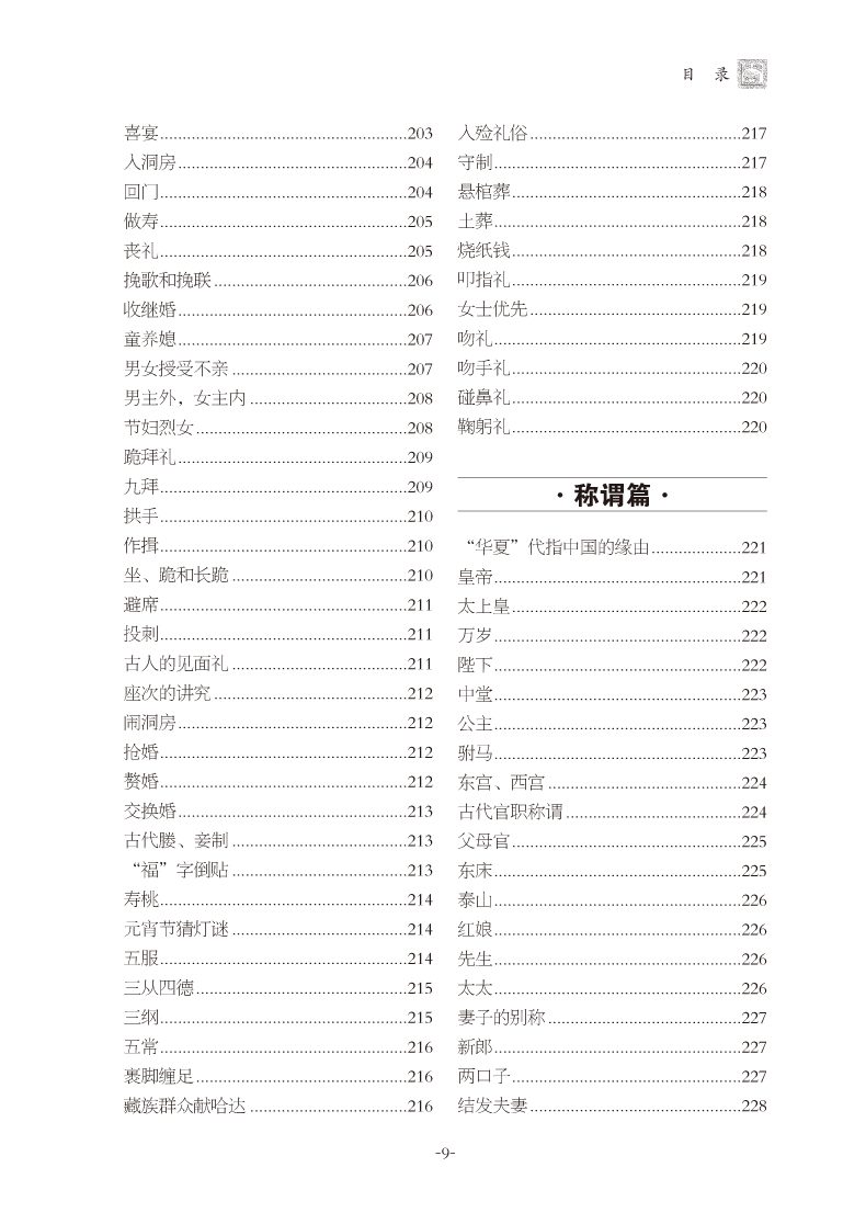 不可不知的2000个文化常识 超值精装典藏版一部囊括世界文化常识的百科全书 年轻人的中国古代文化常识书籍