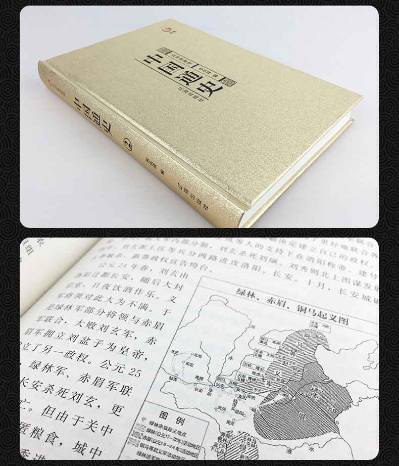 【精装全4册】众阅典藏馆中国通史全套正版全集中国近代史白话文吕思勉著四册初高中成人青少年版中国历史书籍包邮