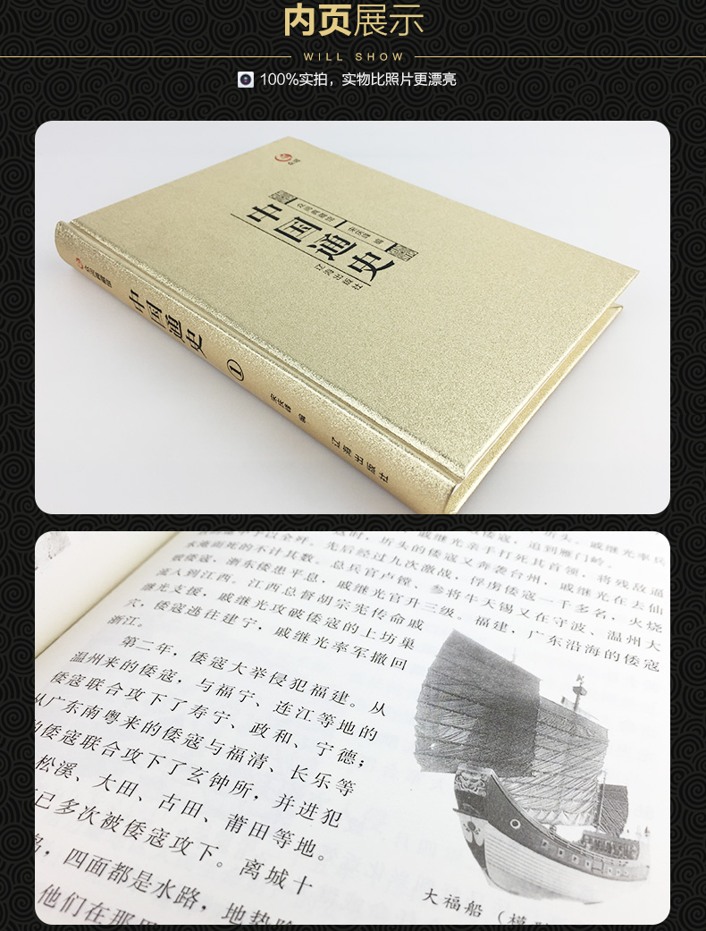 【精装全4册】众阅典藏馆中国通史全套正版全集中国近代史白话文吕思勉著四册初高中成人青少年版中国历史书籍包邮