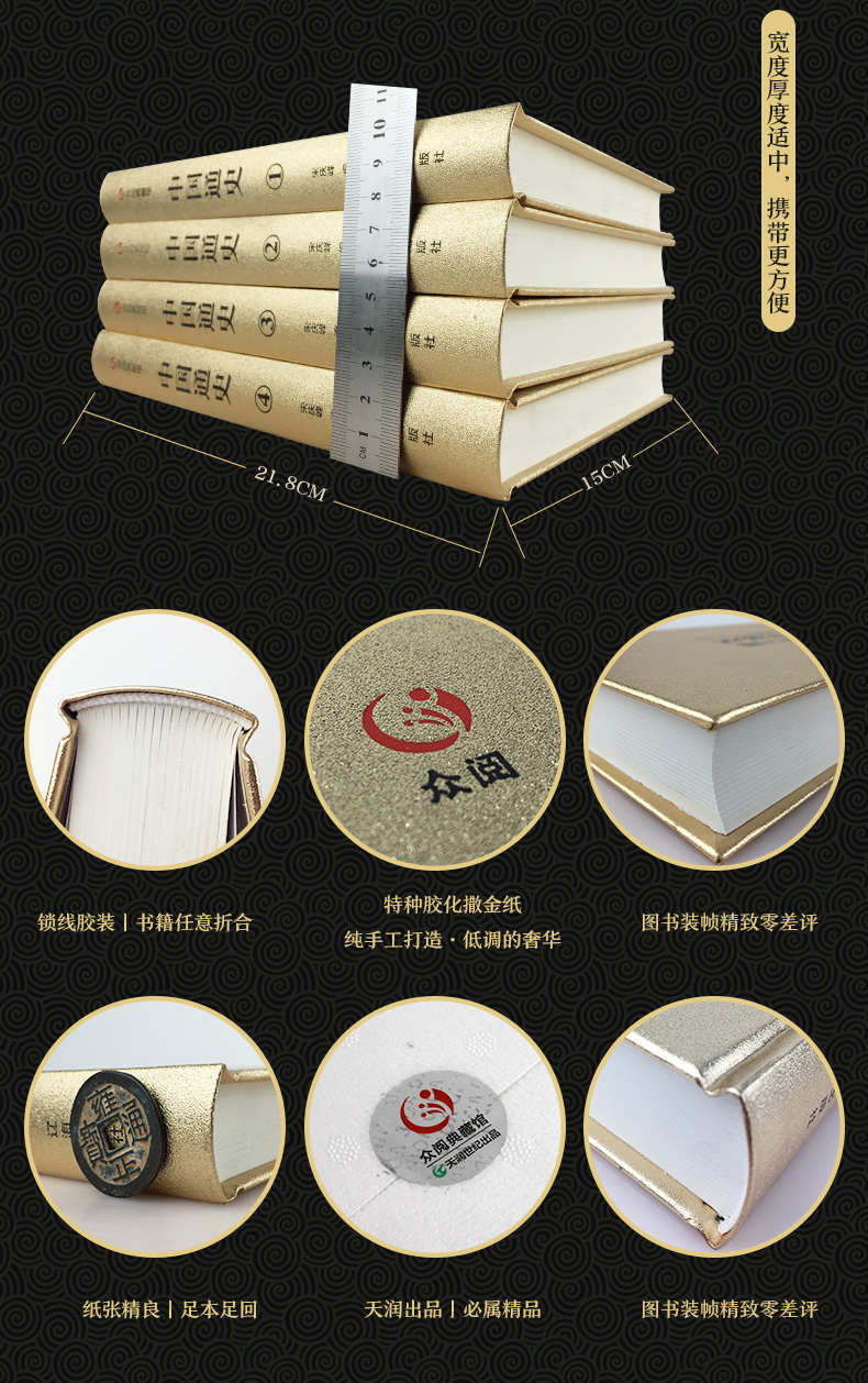 【精装全4册】众阅典藏馆中国通史全套正版全集中国近代史白话文吕思勉著四册初高中成人青少年版中国历史书籍包邮