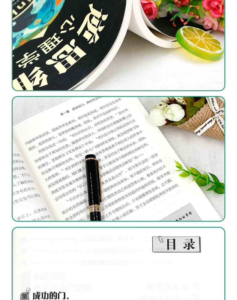 【3册19元 胶订】逆转思维心理学 姚颖著 青春文学励志故事 许多都需要逆向思维经典 处事职场口才管理 经管励志正能量心理