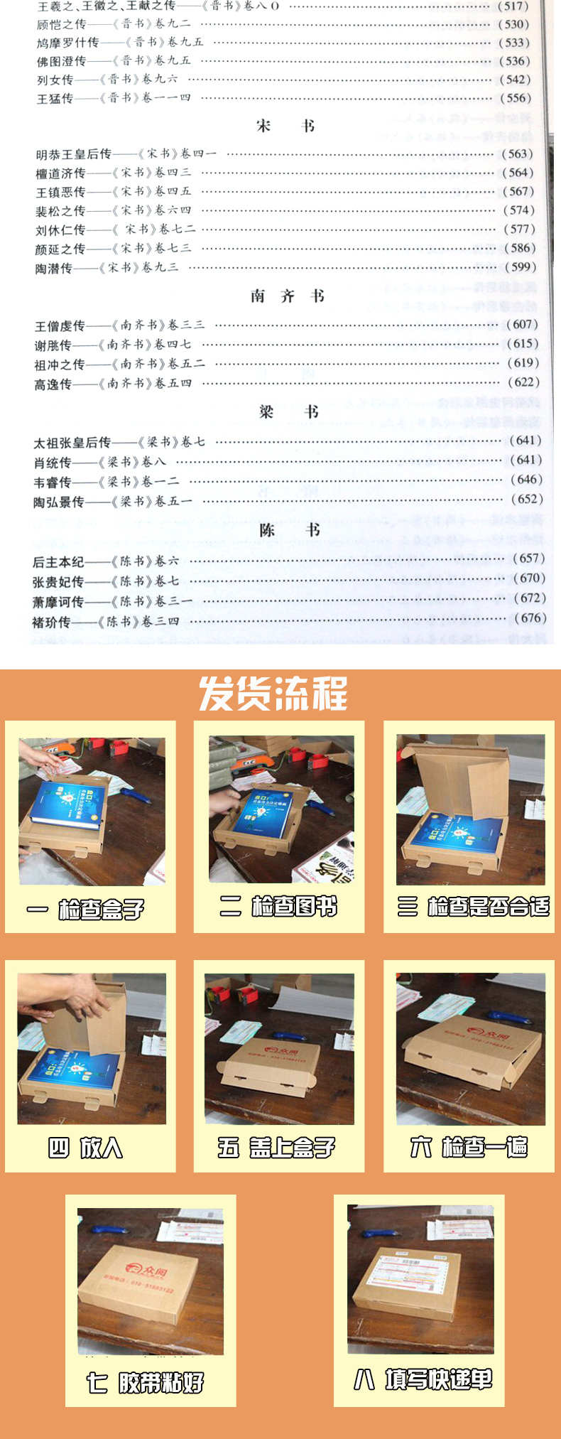 二十四史全套正版全译精编文白对照16开6册白话二十四史精华中华书局中国历史书籍畅销书史记中国通史中华上下五千年全套二十五史