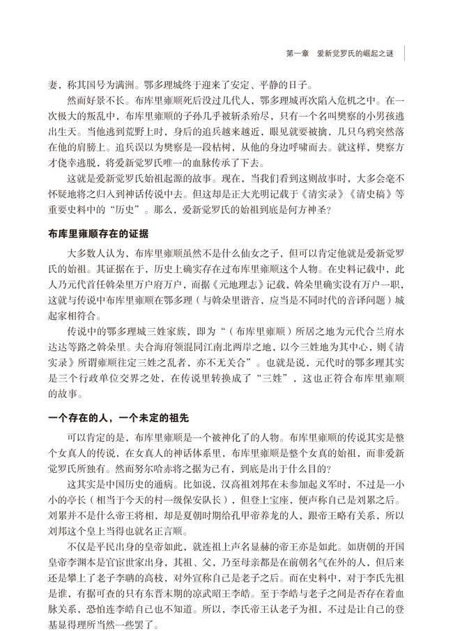 正版包邮大清 未解之谜 大清王朝未解之谜 十二帝清代通俗读物 解读清朝历史官场奇闻历史经典读本 细说大清大全集 历史事件畅销书